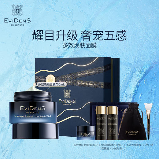 伊菲丹臻爱限定礼盒 商品图1