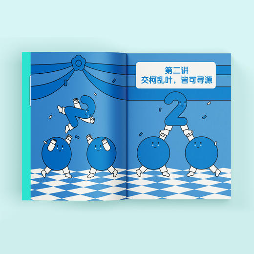 《巧算大学问：15招通关速算》 商品图13