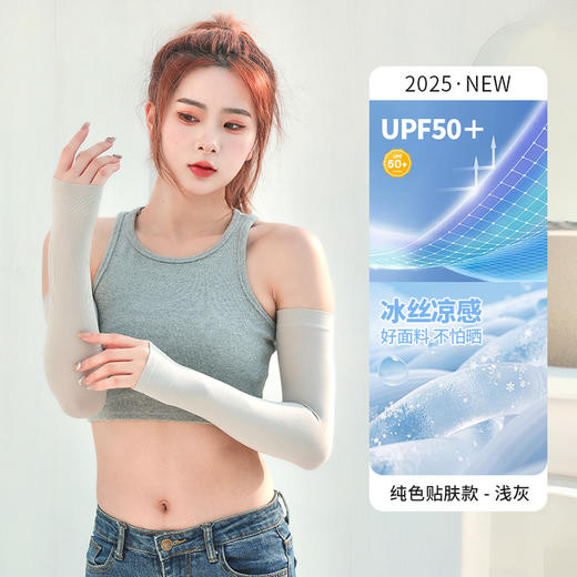 买一送一【UPF50+凉感防晒冰袖】户外骑行渐变色冰袖 夏季儿童驱蚊冰袖 商品图1