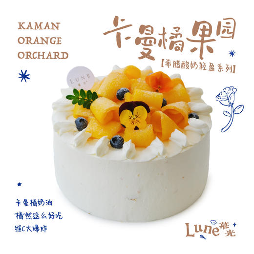 卡曼橘果园 商品图0