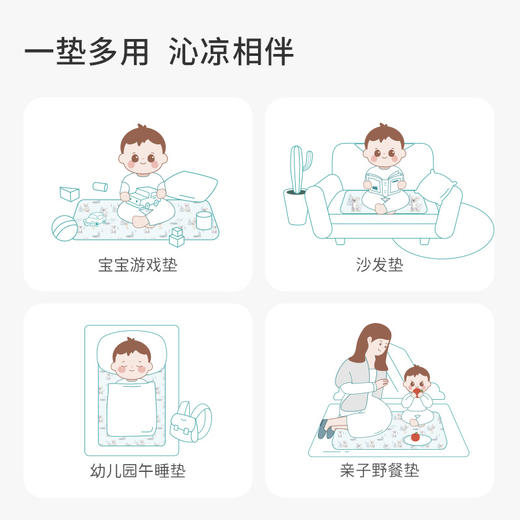ibaby×outlast太空科技恒温奇妙家园凉凉垫 商品图4