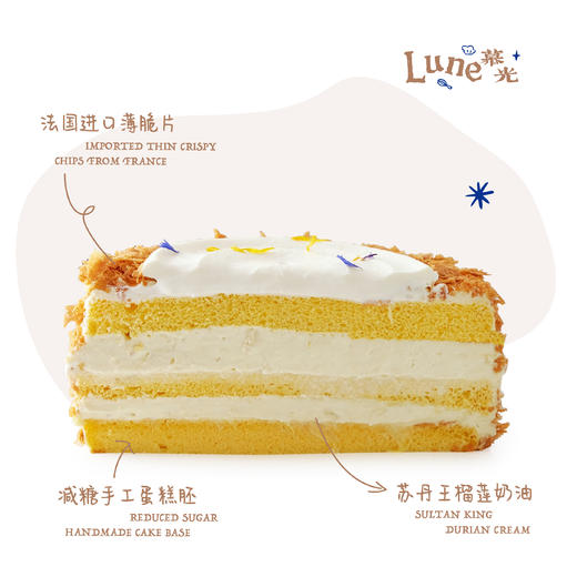 榴莲三重奏 商品图1