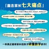 父母如何给孩子讲懂数学 商品缩略图1