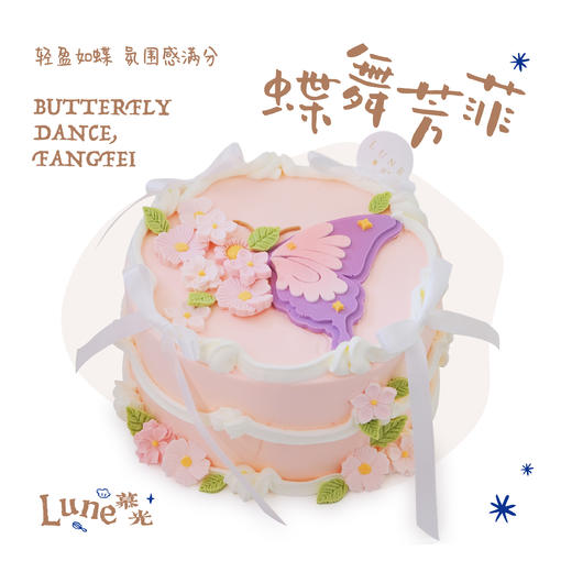 蝶舞纷飞 商品图0
