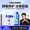 【清爽组合】水律长效控油冰沙洁面乳*1+修护面膜霜*1 商品缩略图0