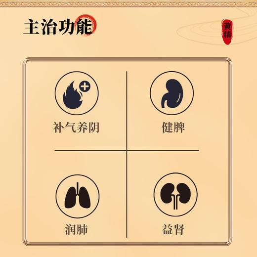 康美药业酒黄精150g/瓶 康美罐装中药饮片 商品图3