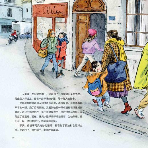 “每个人都很美”系列（全3册）：《每个人都很美》《不一样的眼睛》《我就是我》 商品图12