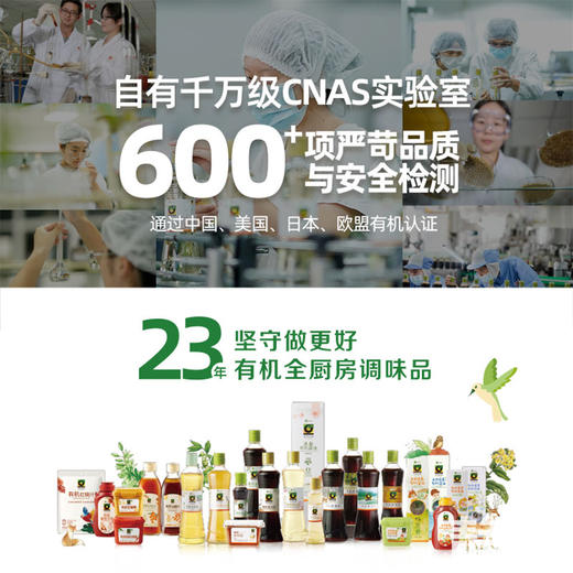 有机减盐生抽885ml｜禾然有机 商品图6