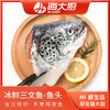 海大厨-冰鲜三文鱼鱼头（整鱼8-9kg+切割的鱼头）限辽宁省内发货 商品缩略图0