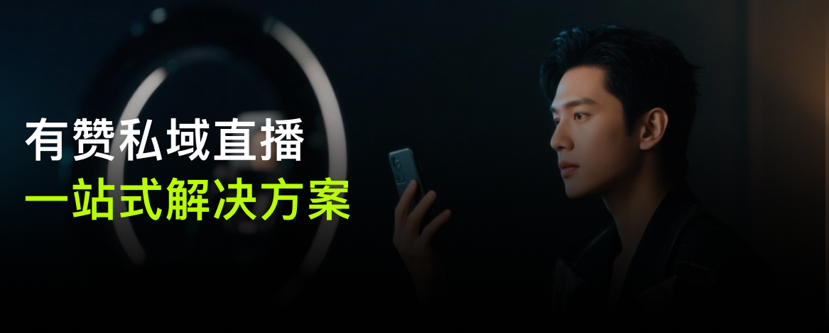 直播间怎么提高转化率？转化率从1%至90%以上保姆级教程