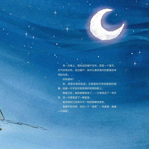 “每个人都很美”系列（全3册）：《每个人都很美》《不一样的眼睛》《我就是我》 商品图5