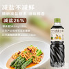 有机减盐生抽885ml｜禾然有机 商品缩略图2