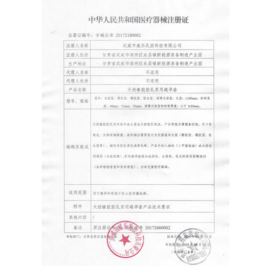 OLO避孕套 0.01玻尿酸空气套10只装 安全套 天然胶乳 商品图1