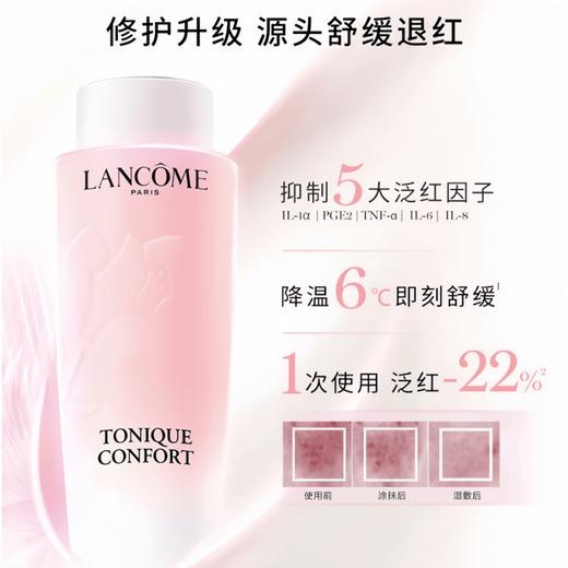 【女神狂欢嗨购】【保税仓直发·全球购】兰蔻清滢柔肤水400ml大粉水新版 商品图1