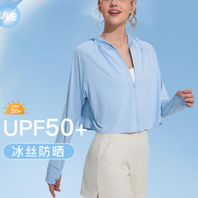 跃牌【欲动春风】系列 女夏冰丝防晒衣透气轻薄防紫外线外套户外宽松运动防晒上衣D16002