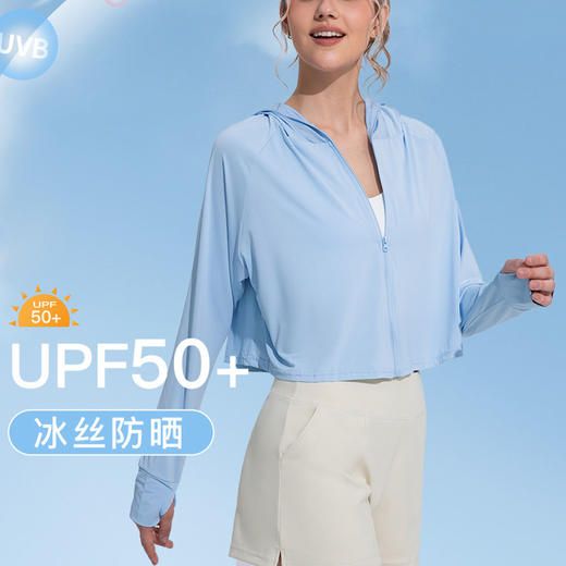 跃牌【欲动春风】系列 女夏冰丝防晒衣透气轻薄防紫外线外套户外宽松运动防晒上衣D16002 商品图0