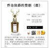 【被人按头安利！香妃必入】英国PENHALIGON'S 潘海利根兽首系列香水75ml EDP 狐狸&麋鹿&猎犬&山羊&孔雀  蕞具收藏价值！ 商品缩略图1