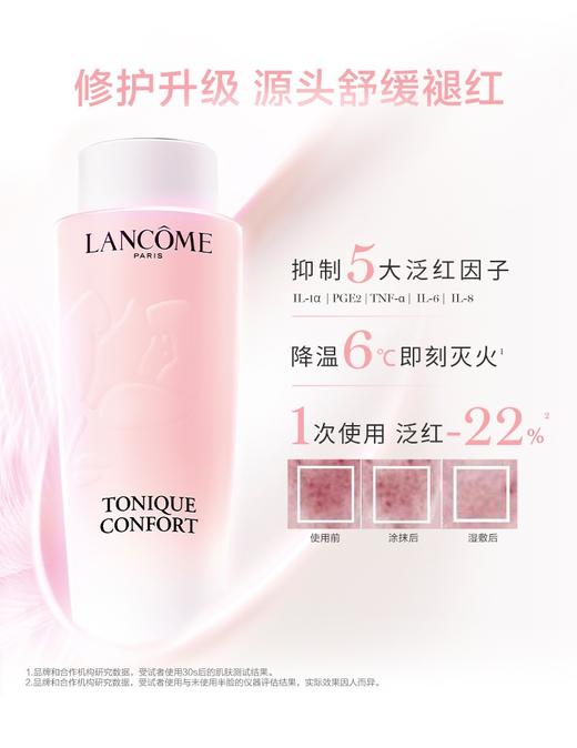 【女神狂欢嗨购】（一般贸易）Lancome/兰蔻清滢柔肤水400ml大粉水新版 商品图4