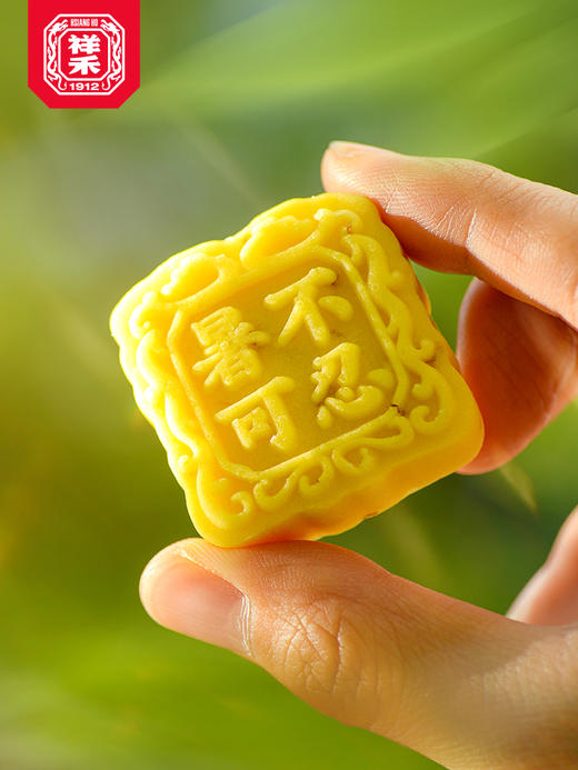 清凉一夏 绿豆糕两种口味任选 商品图3