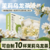 【暴肌独角兽】茉莉乌龙茶液150g0脂冲饮花果汁茉莉乌龙茶液 商品缩略图1