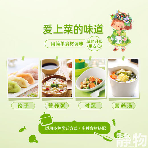 乐童有机酱油160ml｜禾然有机 商品图4