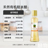 有机糙米醋160ml/500ml｜禾然有机 商品缩略图8