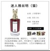 【被人按头安利！香妃必入】英国PENHALIGON'S 潘海利根兽首系列香水75ml EDP 狐狸&麋鹿&猎犬&山羊&孔雀  蕞具收藏价值！ 商品缩略图2