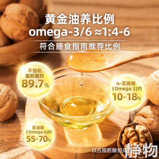 乐童有机核桃油100ml｜禾然有机 商品图2