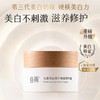 【门店直发】谷雨第二代/三代美白奶罐修护面霜保湿补水精华霜祛斑霜50g 商品缩略图1