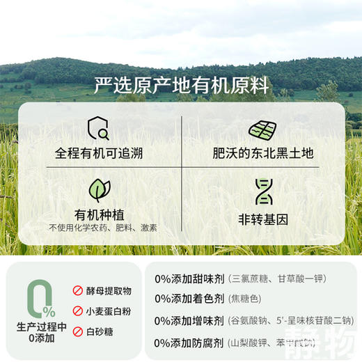 有机淡盐酱油500ml｜禾然有机 商品图4