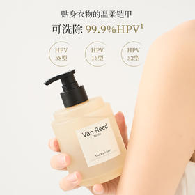 【优惠两瓶装！】Van Reed内衣洗衣液，弱酸性成份，呵护私密健康，植物淡香，持久香韵！