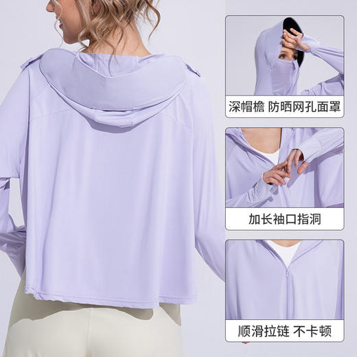 跃牌【欲动春风】系列 夏季防晒衣女黑胶帽檐冰丝防紫外线外套户外运动防晒服D16003 商品图1