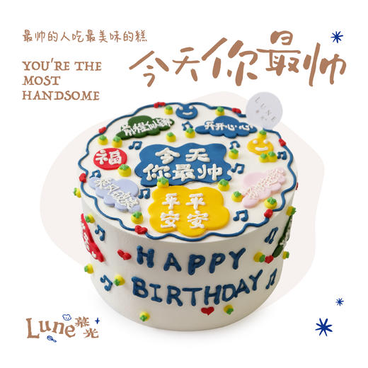 今天你最帅 商品图0