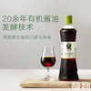 有机酱油160ml/500ml｜禾然有机 商品缩略图8