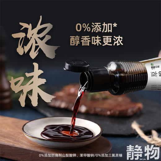 原酿酱油500ml｜遵循自然 商品图2
