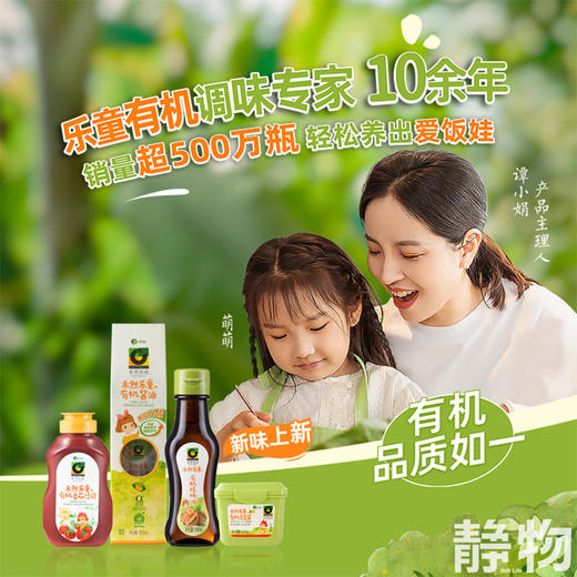 乐童有机核桃油100ml｜禾然有机 商品图5