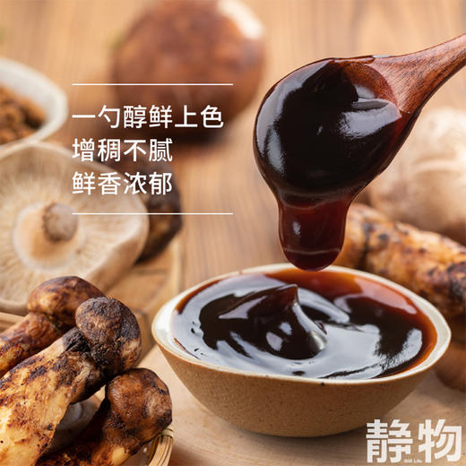 有机松茸素蚝油340g｜禾然有机 商品图4