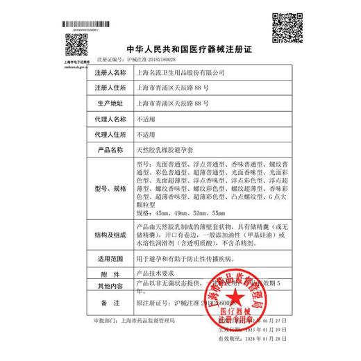 名流   致薄002 避孕套 3只装 商品图1