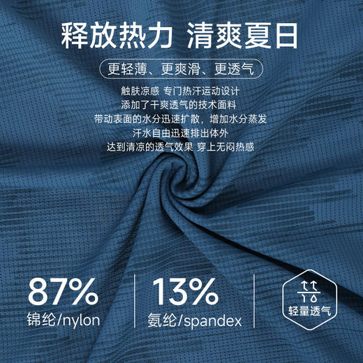 跃牌【欲动春风】男装系列 男士宽松运动短袖凉感透气运动跑步t恤户外休闲健身训练速干短袖51231 商品图2