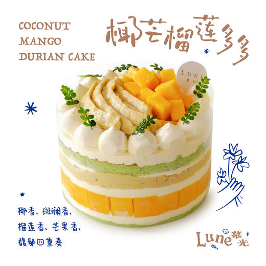 椰芒榴莲多多 商品图0