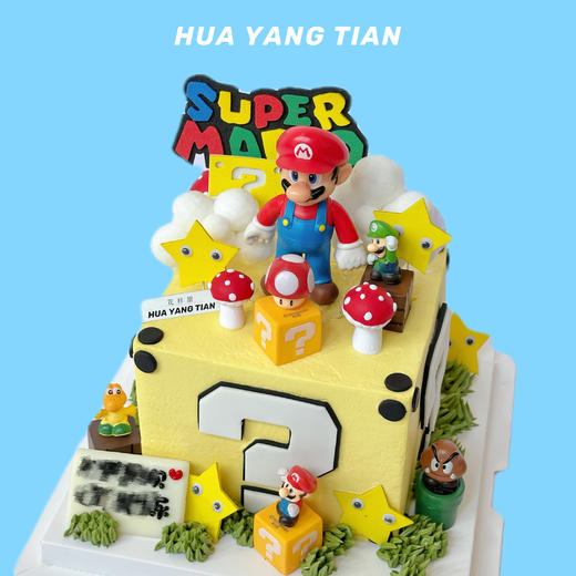 超级玛丽 · 奶油蛋糕 商品图1