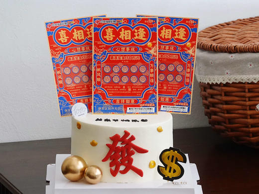 心意版「3张刮刮乐+蛋糕=大大惊喜」生日双重快乐·低糖零添加·100%动物奶油（附图5寸·提前3小时预订） 商品图3