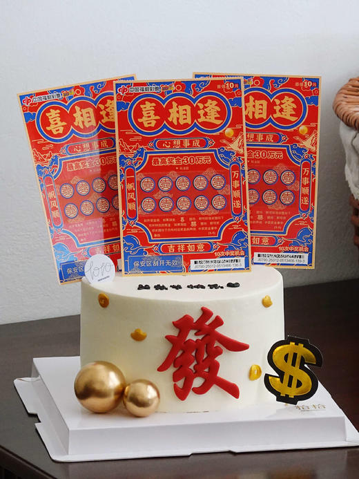 心意版「3张刮刮乐+蛋糕=大大惊喜」生日双重快乐·低糖零添加·100%动物奶油（附图5寸·提前3小时预订） 商品图1