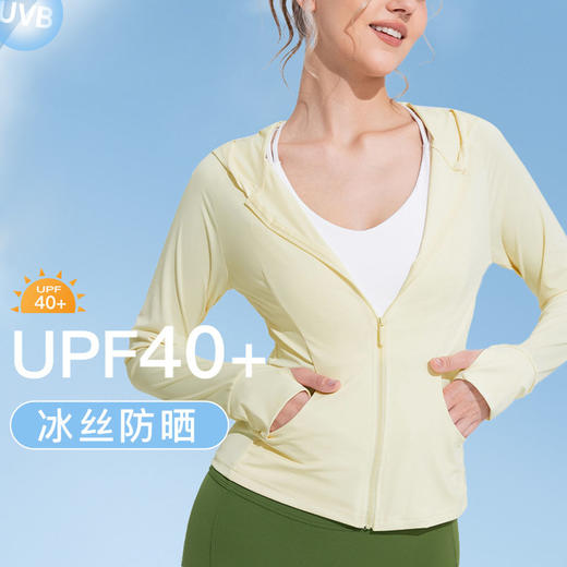 跃牌【欲动春风】系列 女夏防紫外线长袖凉感冰丝防晒衣修身显瘦户外透气跑步运动外套D16001 商品图0