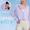 跃牌【欲动春风】系列 夏季防晒衣女黑胶帽檐冰丝防紫外线外套户外运动防晒服D16003 商品缩略图0
