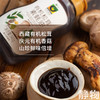 有机松茸素蚝油340g｜禾然有机 商品缩略图2
