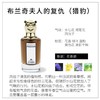 【被人按头安利！香妃必入】英国PENHALIGON'S 潘海利根兽首系列香水75ml EDP 狐狸&麋鹿&猎犬&山羊&孔雀  蕞具收藏价值！ 商品缩略图3