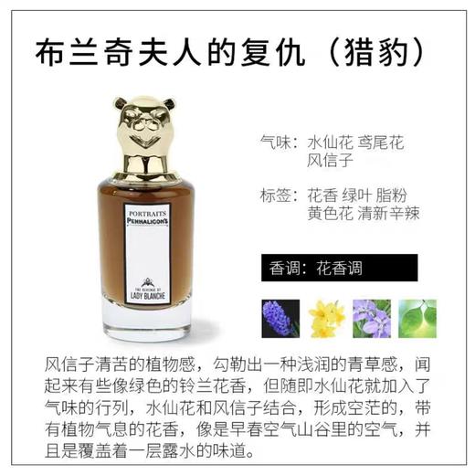 【被人按头安利！香妃必入】英国PENHALIGON'S 潘海利根兽首系列香水75ml EDP 狐狸&麋鹿&猎犬&山羊&孔雀  蕞具收藏价值！ 商品图3