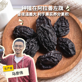 大漠生态西梅干（临期折扣）  | 合作生产 * Eco-prune | Coproduction