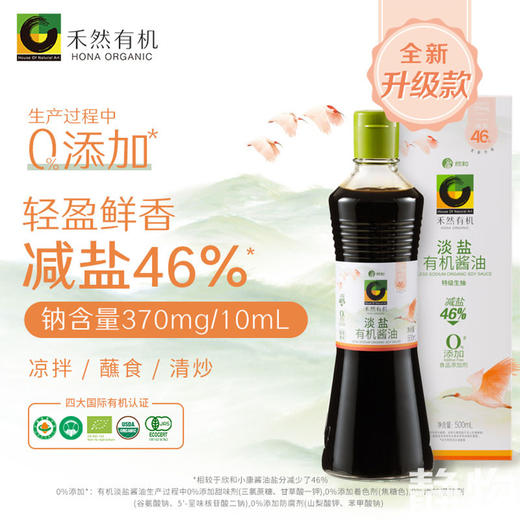 有机淡盐酱油500ml｜禾然有机 商品图1